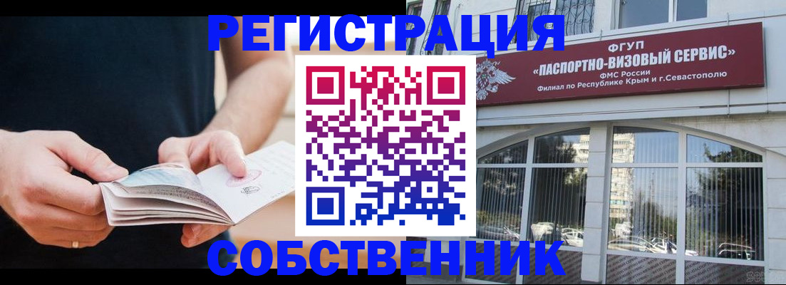 временная регистрация законно в Углегорске