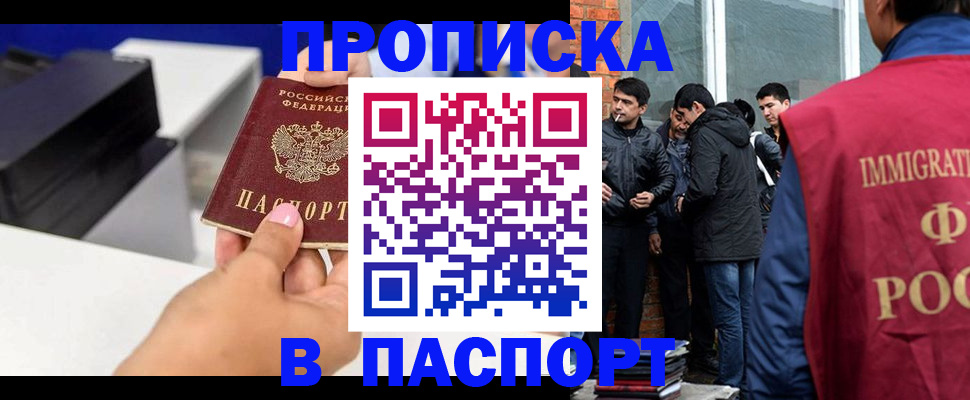 где прописаться в Углегорске